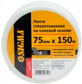 Лента стеклотканевая на клеевой основе Sigma 75ммx150м (8402751)