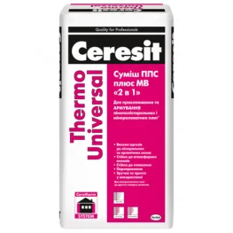 Клей для крепления и армировки плит из пенополистирола Ceresit Thermo Universal 25кг